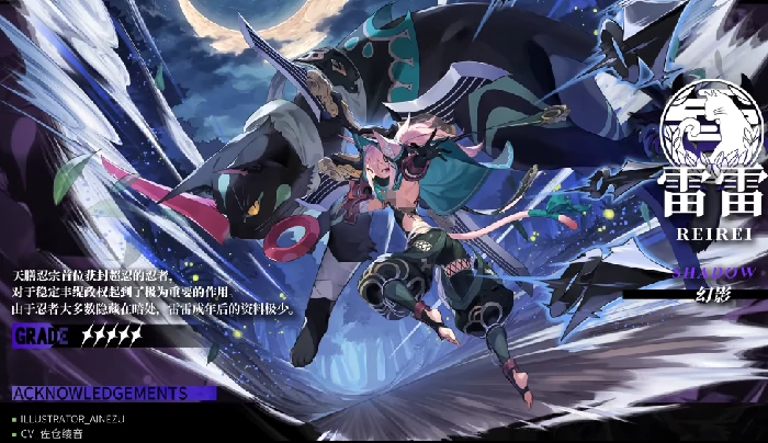 千年之旅雷雷介绍,千年之旅雷雷技能有哪些