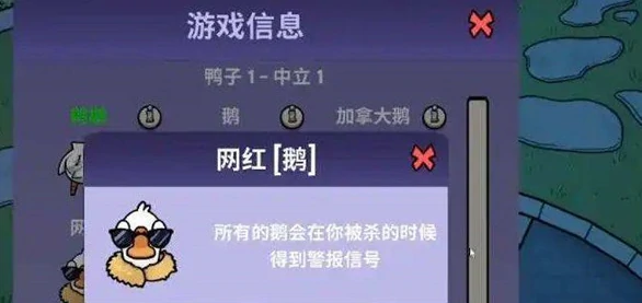 鹅鸭杀手游啥时候上线,鹅鸭杀手游上线时间分享