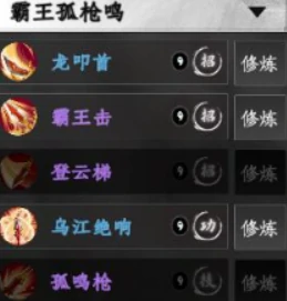 下一站江湖2最强枪术介绍,下一站江湖2最强枪术有哪些