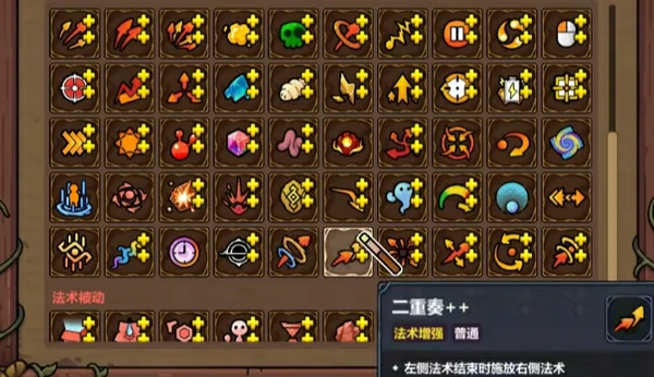 魔法工艺次元行者太阳构筑攻略,魔法工艺次元行者高效套路与玩法技巧分享