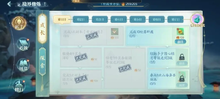 诛仙2手游升级攻略分享,诛仙2手游快速升级技巧分享