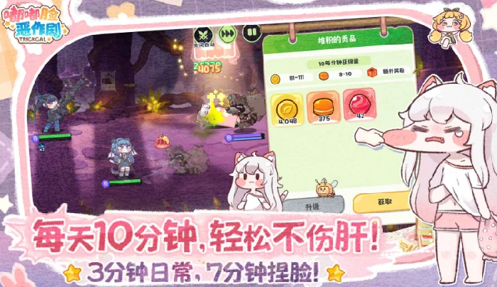 嘟嘟脸恶作剧好玩吗,嘟嘟脸恶作剧评测分享