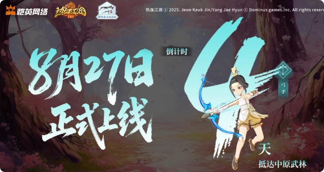 热血江湖归来公测时间,热血江湖归来手游什么时候上线