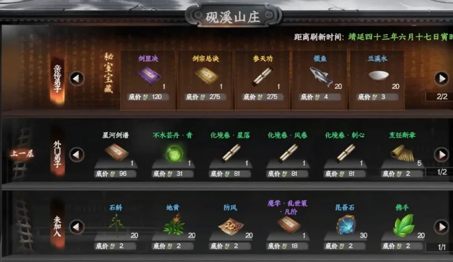 下一站江湖2无剑怎么获得,下一站江湖2无剑获得攻略