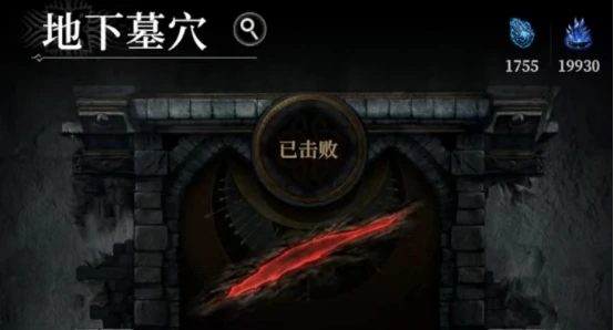 地下城堡4地下墓穴怎么打 地下城堡4地下墓穴玩法核心解析