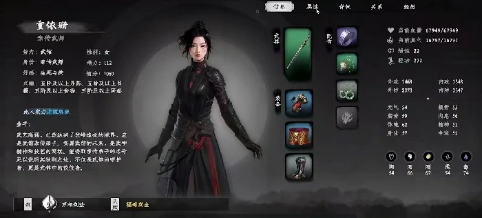 下一站江湖2拜师有什么用,下一站江湖2拜师玩法介绍