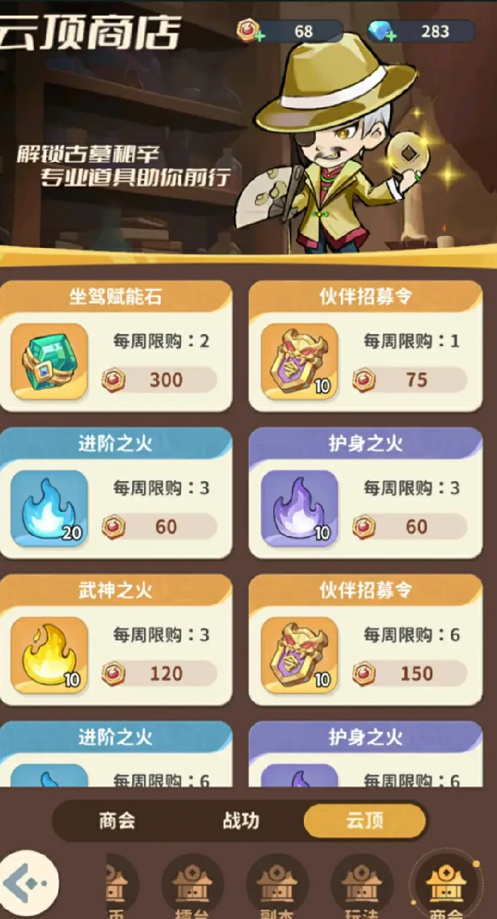 盗墓笔记启程云顶争锋玩法详解,盗墓笔记启程云顶争锋怎么玩技巧分享
