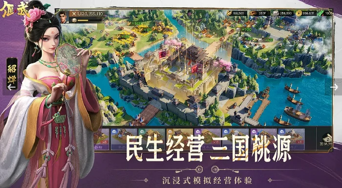 偃武怎么样,偃武好玩吗