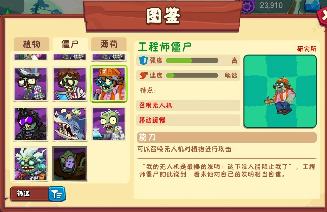 植物大战僵尸3僵尸图鉴,植物大战僵尸3僵尸介绍