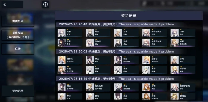 溯回青空抽卡建议,溯回青空入门抽卡攻略