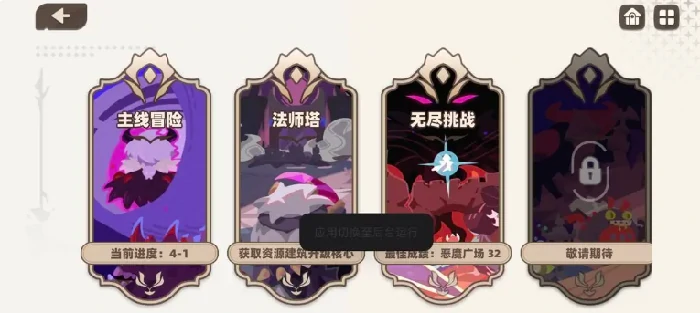 我的勇者外传新手教程,我的勇者外传手游新手开局攻略