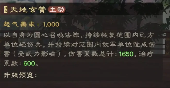 偃武刘备效果怎么样,偃武手游刘备角色强度一览