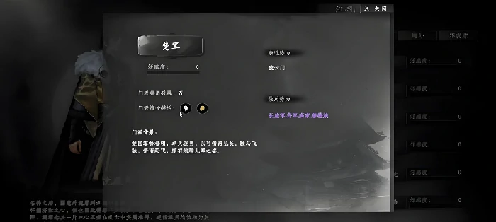 下一站江湖2楚军怎么加入,下一站江湖2楚军入门攻略介绍