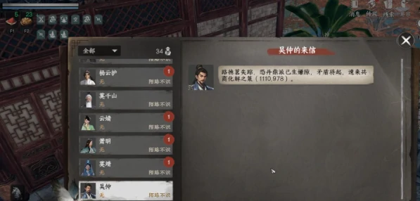 下一站江湖2霸下剑谱怎么获取,下一站江湖2霸下剑谱获取方法