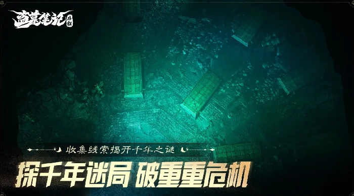 盗墓笔记启程积尸地通关攻略,盗墓笔记启程积尸地怎么过