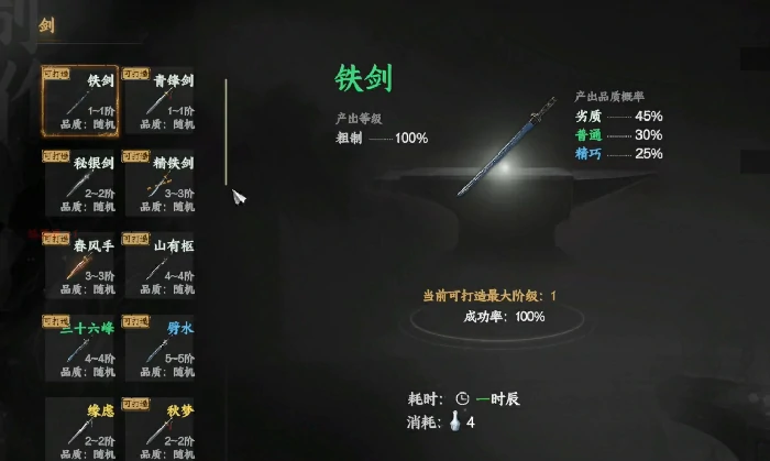 下一站江湖2匠者身份获取全攻略,下一站江湖2成为匠者的详细方法