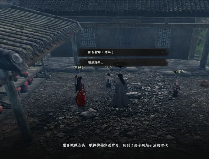 下一站江湖2将门虎子结局全解析,下一站江湖2手游多结局触发条件分享