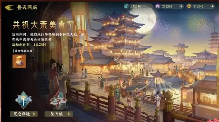 指间山海七夕活动有哪些,指间山海七夕玩法全攻略