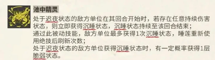 物华弥新睡莲角色解析,物华弥新睡莲强度与技能全面测评