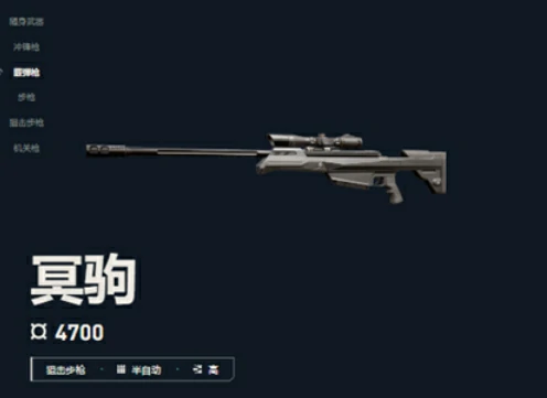 无畏契约手游枪械推荐,无畏契约源能行动热门武器选择指南,无畏契约
