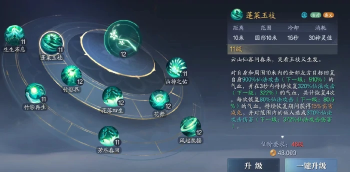 诛仙2奶妈职业选择攻略,诛仙2手游最强治疗角色推荐