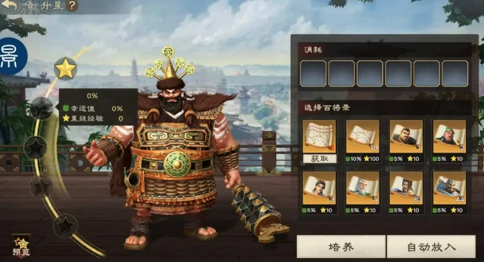 偃武手游武将攻略大全,偃武手游武将养成技巧全解析