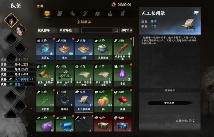 下一站江湖2词条大全,下一站江湖2全词条属性解析与搭配指南
