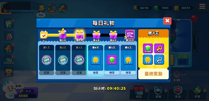 顶级弓箭手钻石怎么获得,顶级弓箭手钻石获取方式全解析
