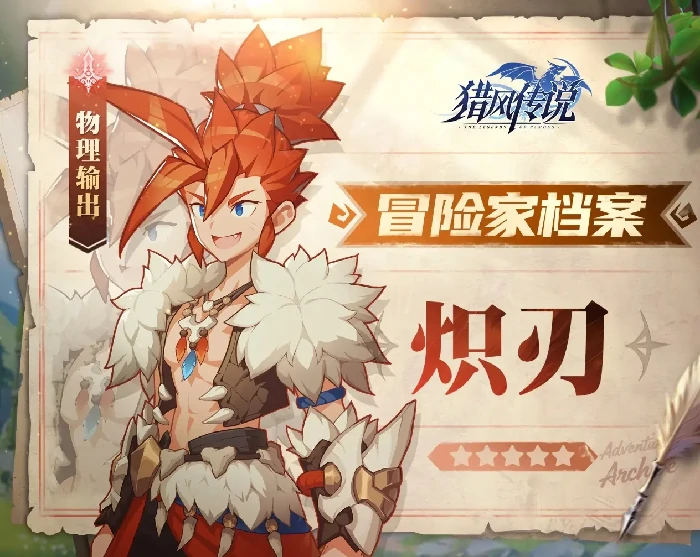 猎风传说狂战士怎么玩,猎风传说狂战士玩法技巧全解析