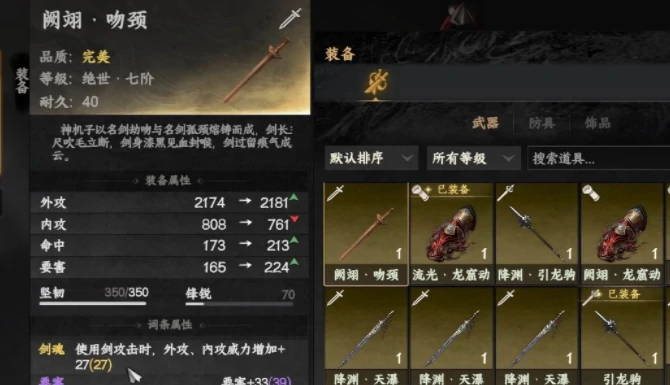 下一站江湖2武器获取全攻略,下一站江湖2手游强力武器推荐指南