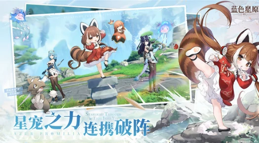 蓝色星原旅谣是手游还是端游,蓝色星原旅谣玩法详细介绍