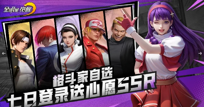 全明星觉醒什么时候上线,全明星觉醒上线时间最新消息