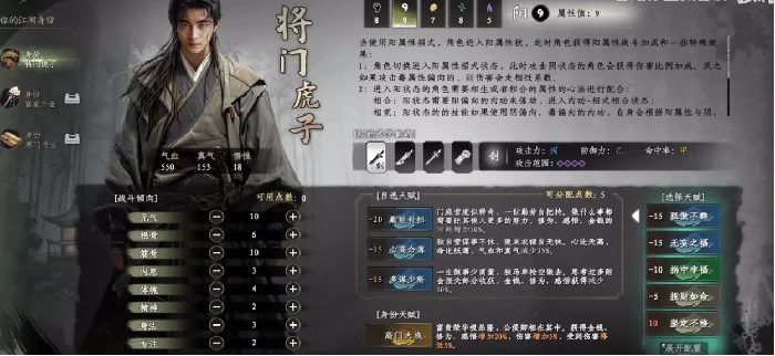 下一站江湖2天赋开局选择指南,下一站江湖2新手必看天赋搭配攻略