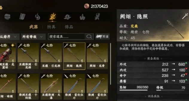 下一站江湖2武器获取全攻略,下一站江湖2手游强力武器推荐指南