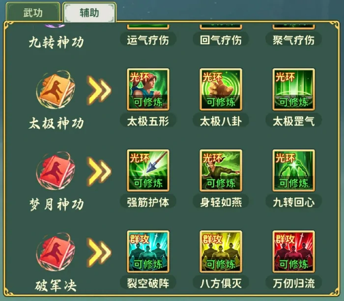 热血江湖归来医师怎么玩,热血江湖归来医师加点攻略与职业玩法详解