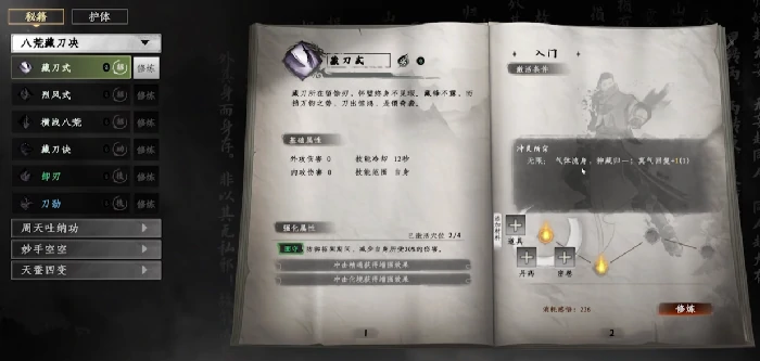 下一站江湖2新手村全攻略,下一站江湖2完美入门指南