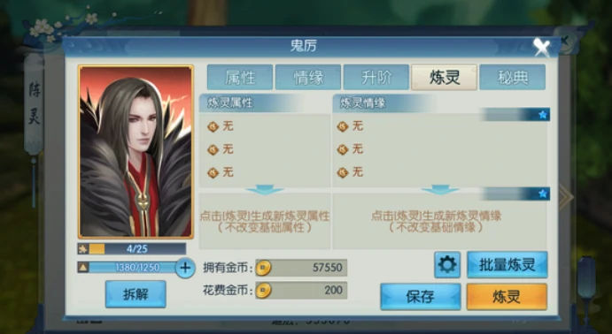 诛仙2手游鬼厉怎么样,诛仙2手游鬼厉角色强度与技能解析
