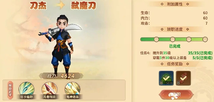 热血江湖归来平民职业推荐,热血江湖归来新手必看的性价比职业与宠物搭配指南