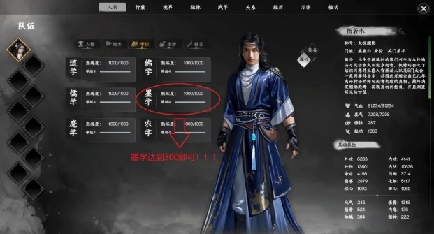 下一站江湖2第四个技能解锁方法,下一站江湖2技能开启技巧全解析
