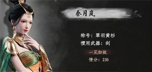 下一站江湖2结缘系统全解析,下一站江湖2角色关系玩法深度指南