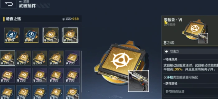 逆战未来暗夜之殇搭配攻略,逆战未来暗夜之殇最佳阵容推荐,逆战