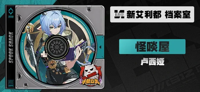 绝区零卢西娅角色强度解析,绝区零卢西娅技能搭配与实战玩法指南,绝区零