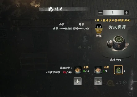 下一站江湖2炼丹技巧全解析,下一站江湖2快速提升炼丹熟练度方法