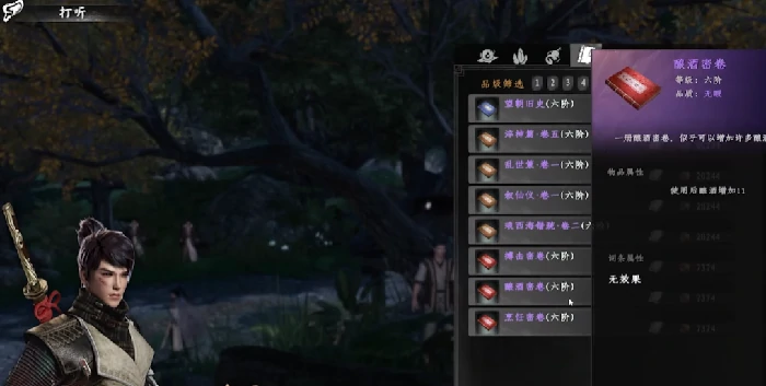 下一站江湖2新手村全攻略,下一站江湖2完美入门指南