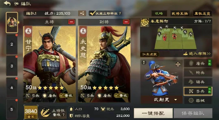 王者荣耀偃武甘宁怎么玩,王者荣耀偃武甘宁阵容搭配技巧详解,王者荣耀