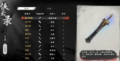 下一站江湖2词条大全,下一站江湖2全词条属性解析与搭配指南