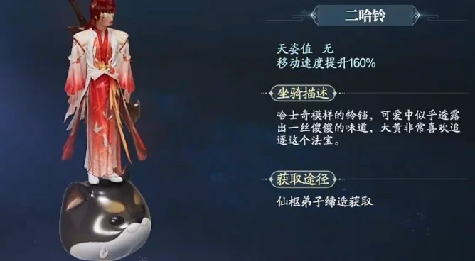 诛仙2手游坐骑大全,诛仙2手游热门坐骑推荐与获取方式