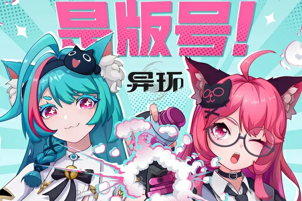 异环版号发放了吗,异环手游是否已获版号