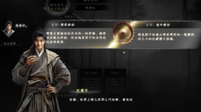 下一站江湖2沙鼠藏宝玩法全解析,下一站江湖2沙鼠藏宝通关技巧与隐藏奖励揭秘