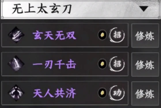 下一站江湖2刀法推荐,下一站江湖2最强刀法选择指南